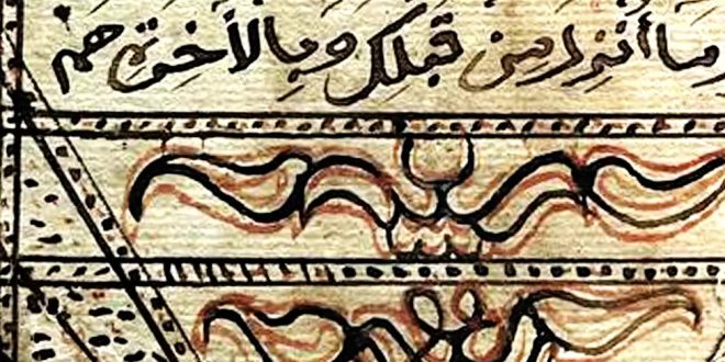 How South Africa's oldest Quran was saved by Cape Town Muslims